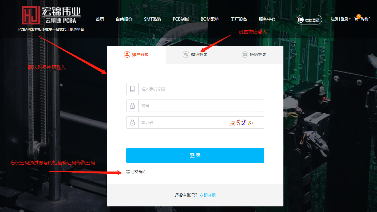 用户登录